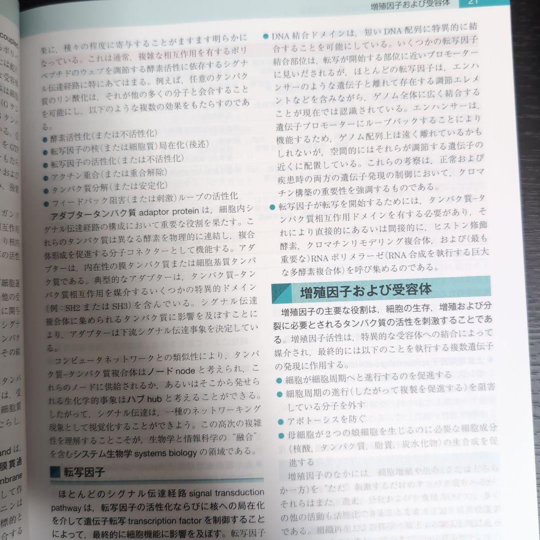 ロビンス基礎病理学