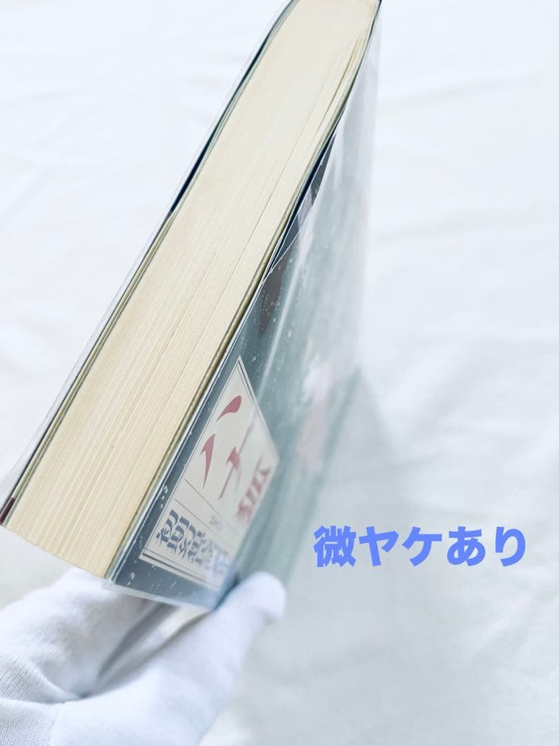非常に良い　楳図かずお　ハナ狐