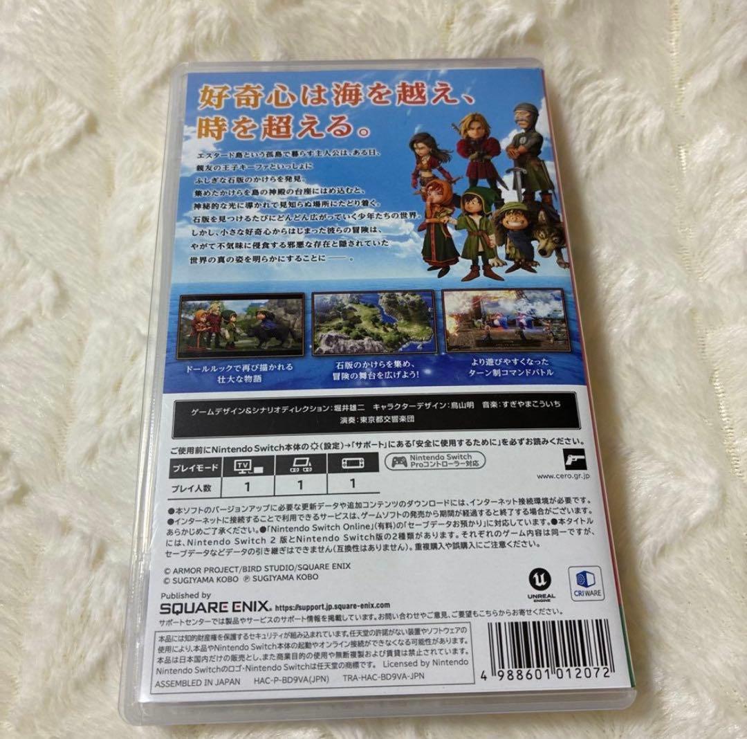 1時間以内発送⭐︎ドラゴンクエスト7 リイマジンド/Ⅶ Reimagined⭐︎