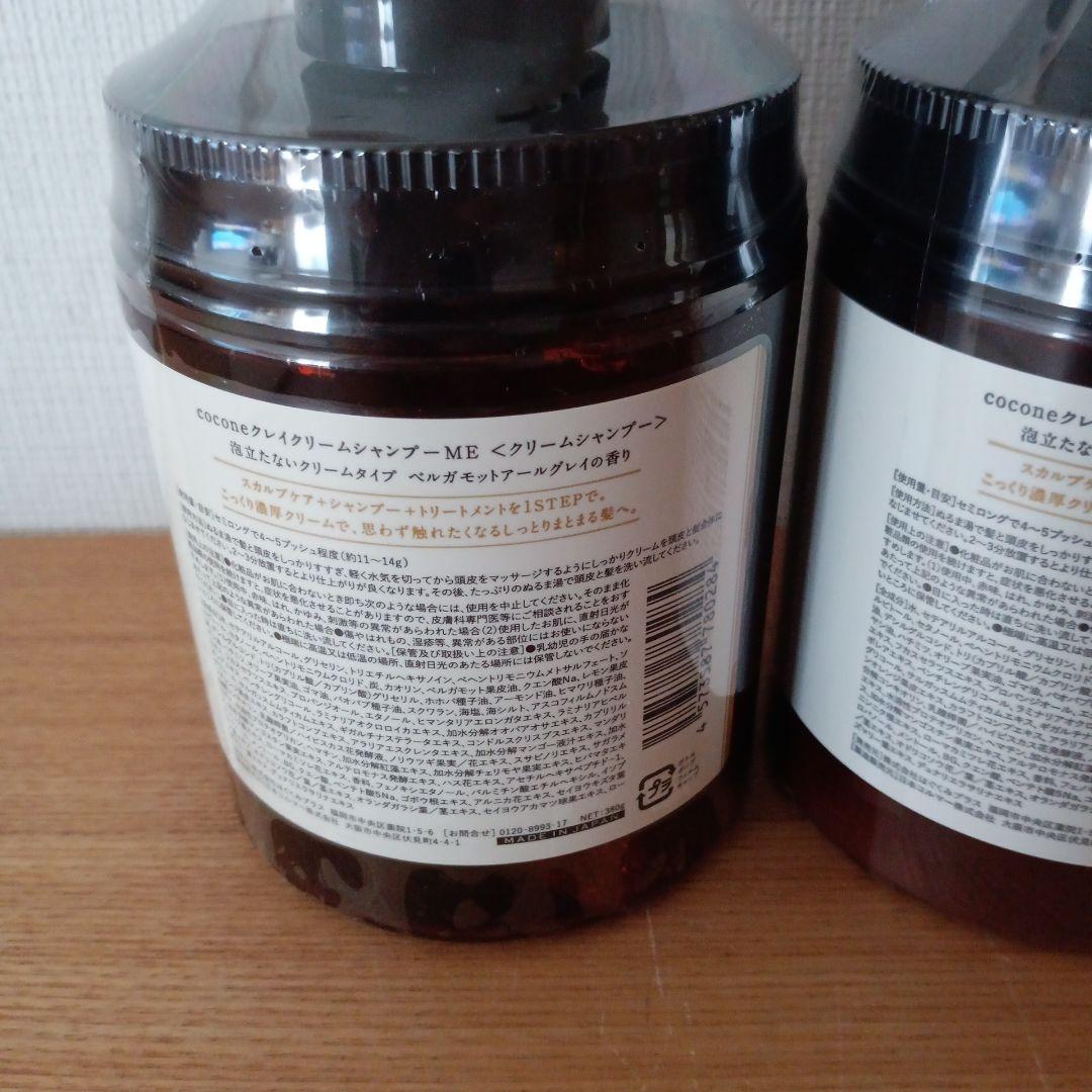 Cocone クリームシャンプー ３本セット