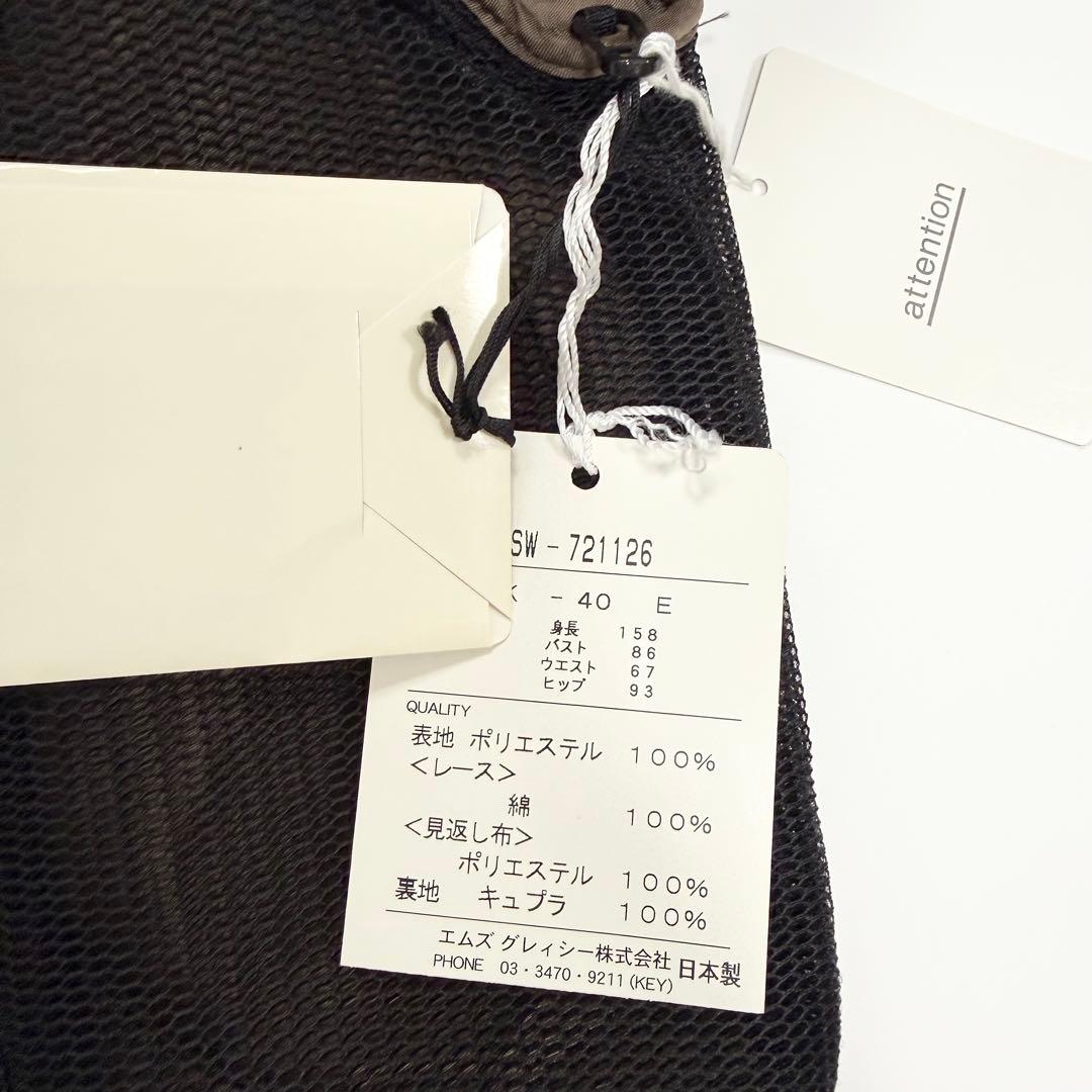 【新品・タグ付き✨】エムズグレイシー　ワンピース　メッシュ　花柄　レース　40