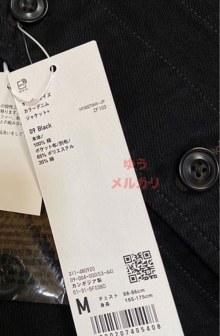 ユニクロu オーバーサイズカラーデニムジャケット　黒　UNIQLO ルメール