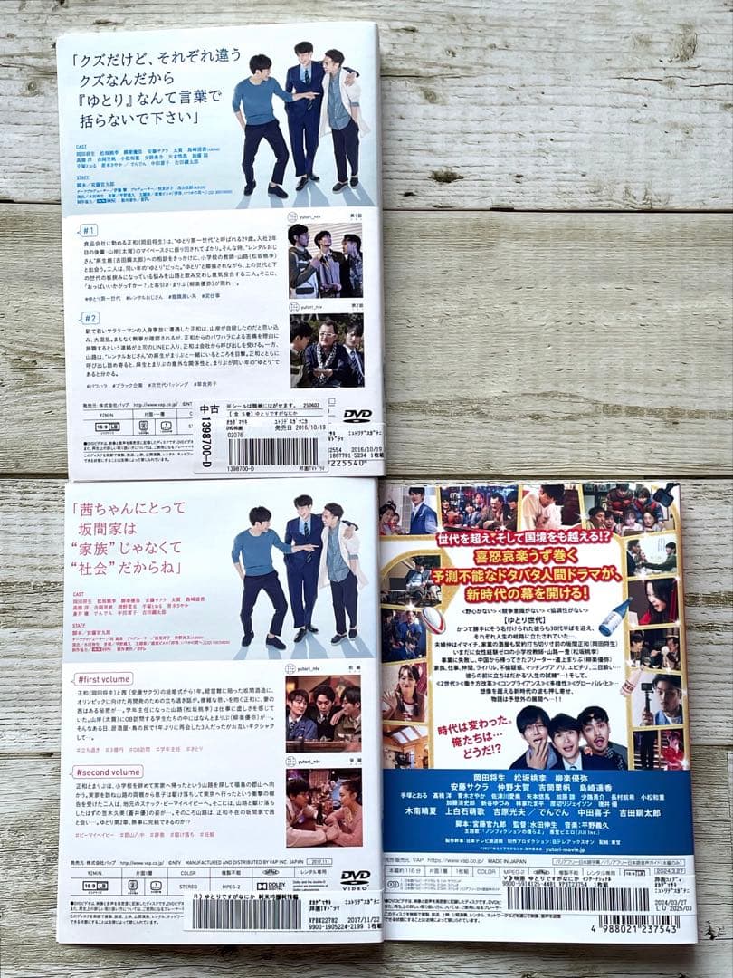 DVD ゆとりですがなにか　ドラマ　邦画　レンタル落ち
