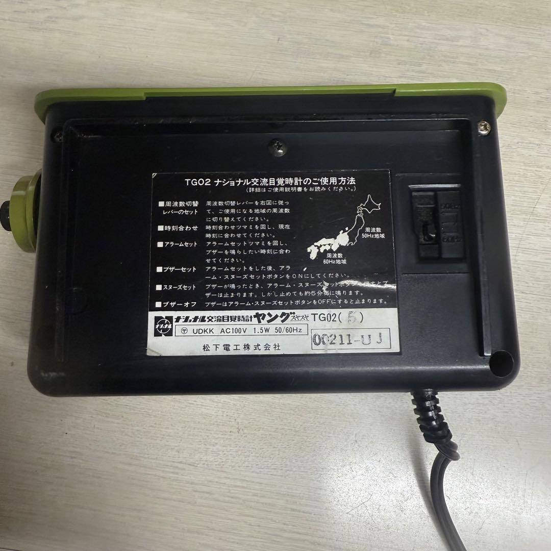 ナショナル交流目覚時計ヤングスヤスヤ　パタパタ時計　TG02 緑　グリーン