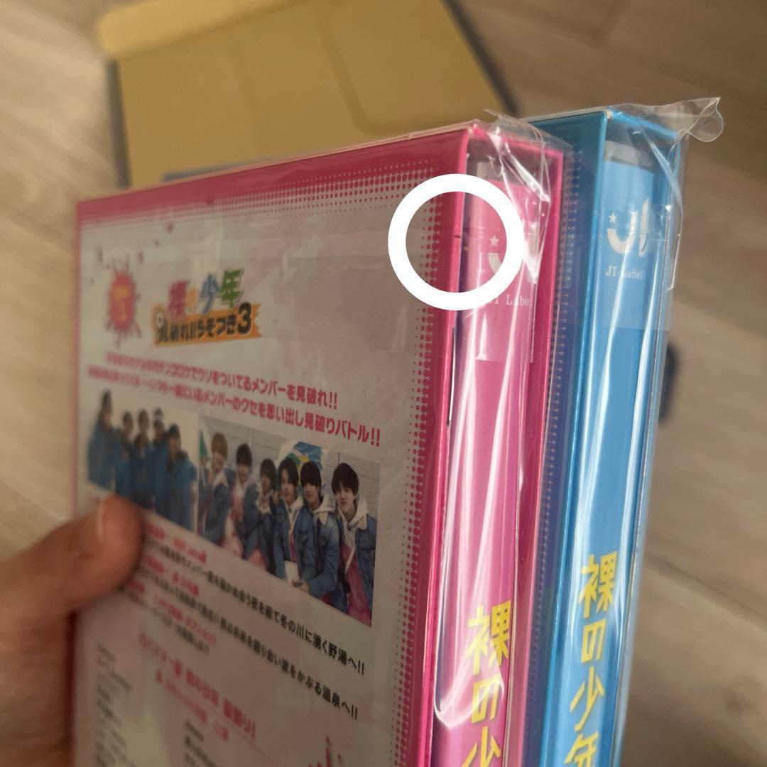 裸の少年 DVD A盤 B盤 セット