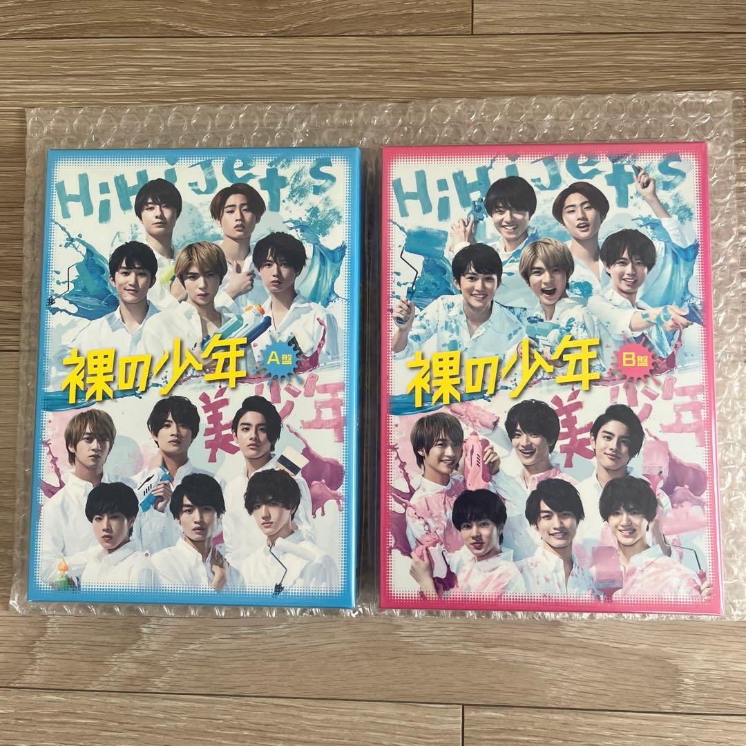 裸の少年 DVD A盤 B盤 セット