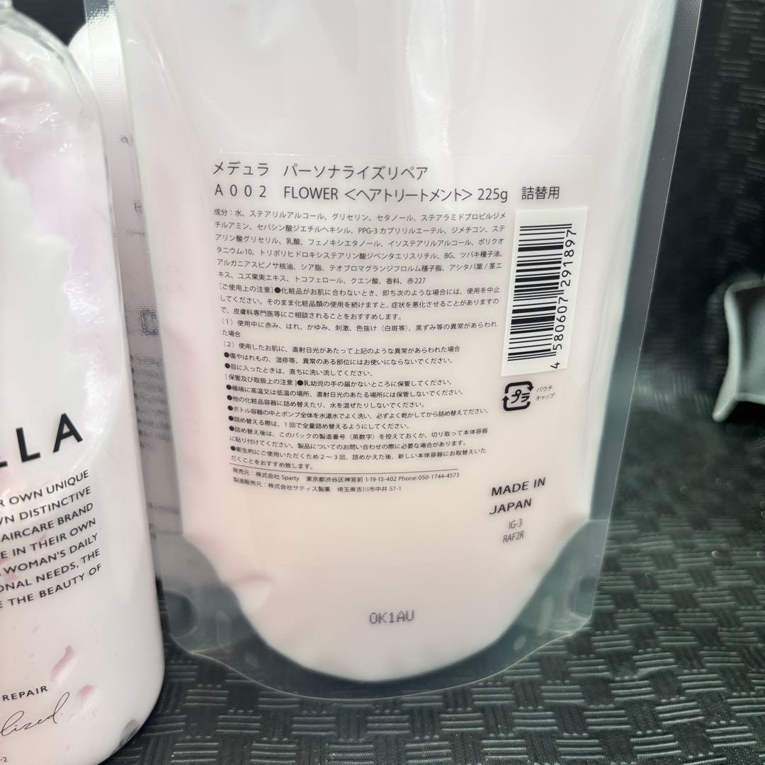 MEDULLA シャンプー・トリートメント　3セット＋詰替付