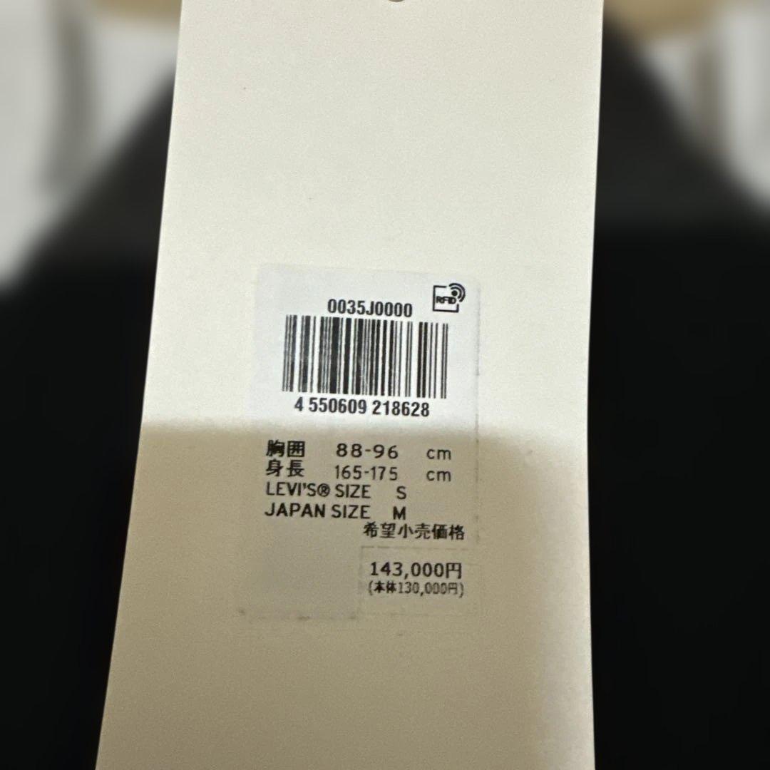 【未使用品】 sacai × Levi’s MatelasseTwillサイズ1