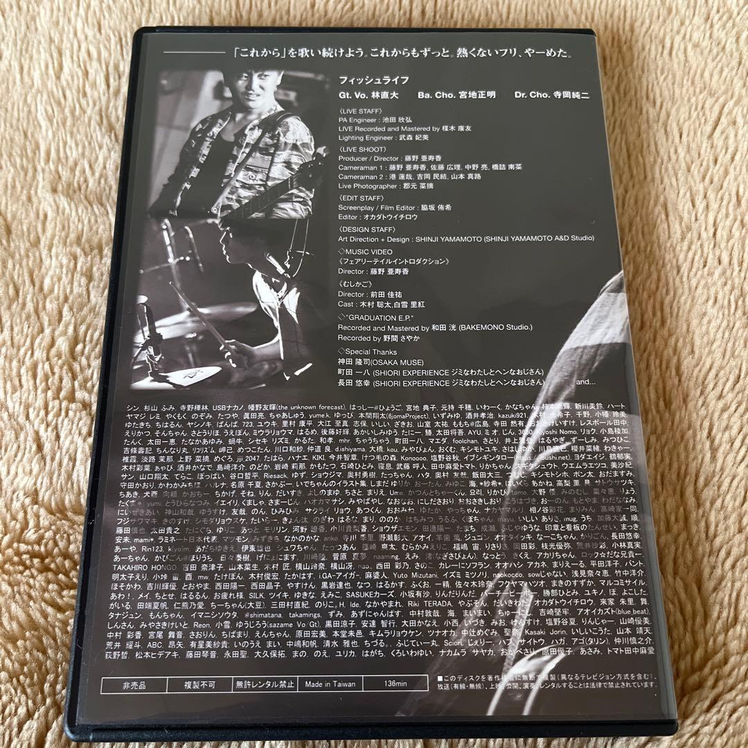 フィッシュライフ　ラストライブDVD&サコッシュセット