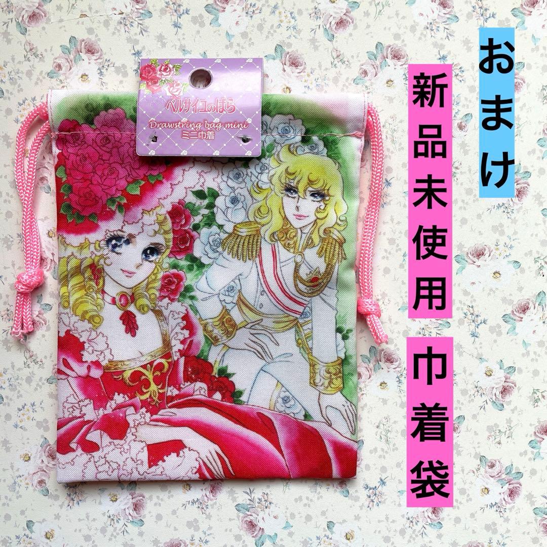 ベルサイユのばら　1巻〜10巻セット　池田理代子　集英社　★おまけ付き★