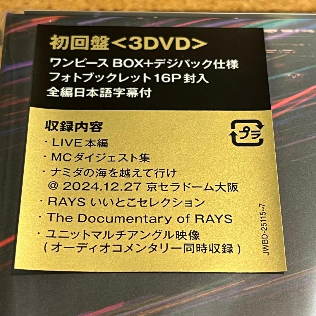 * ★Man DomeTour2024 RAYS 初回盤 3DVD★*