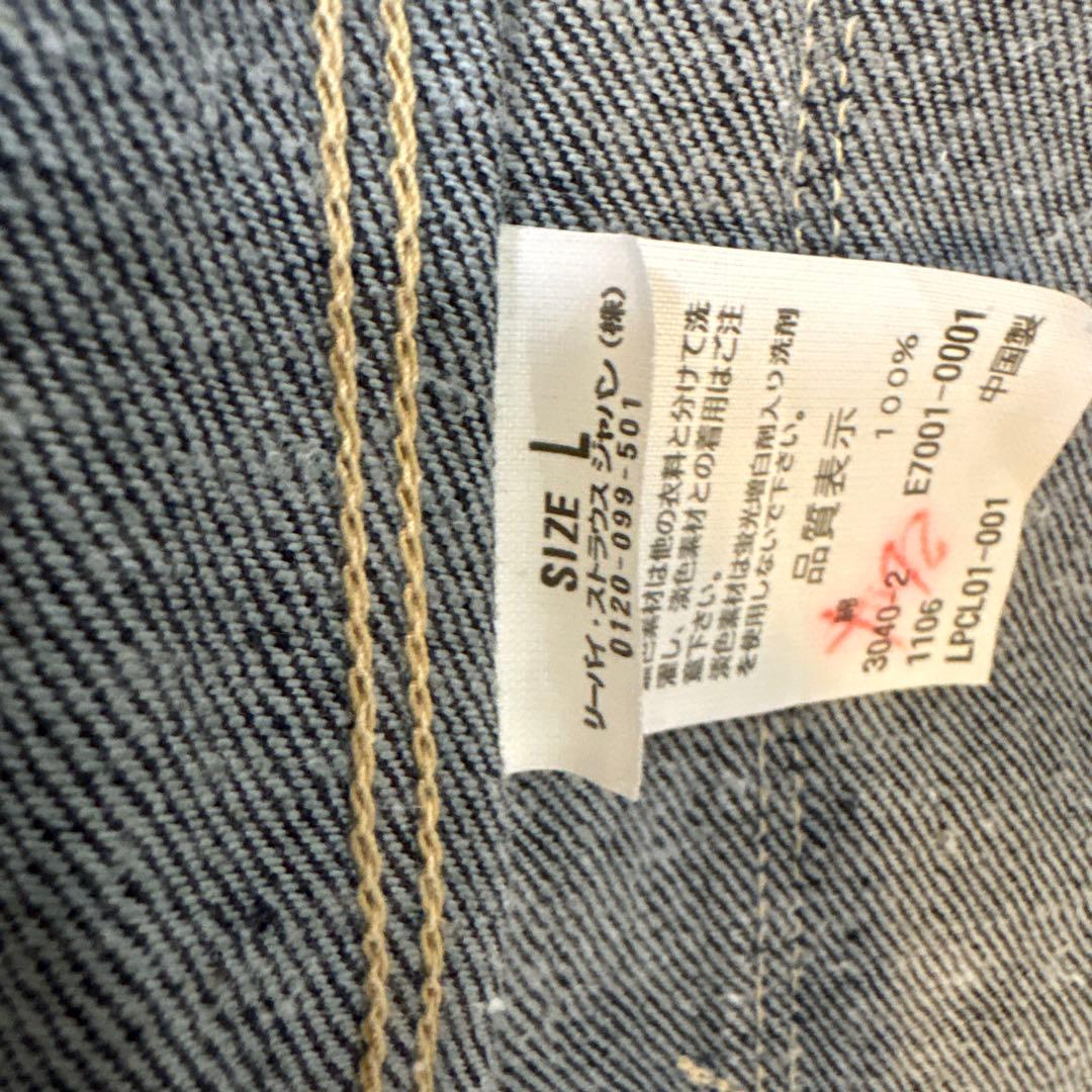 LEVI’S リーバイス engineered jeans ジャケット 立体裁断