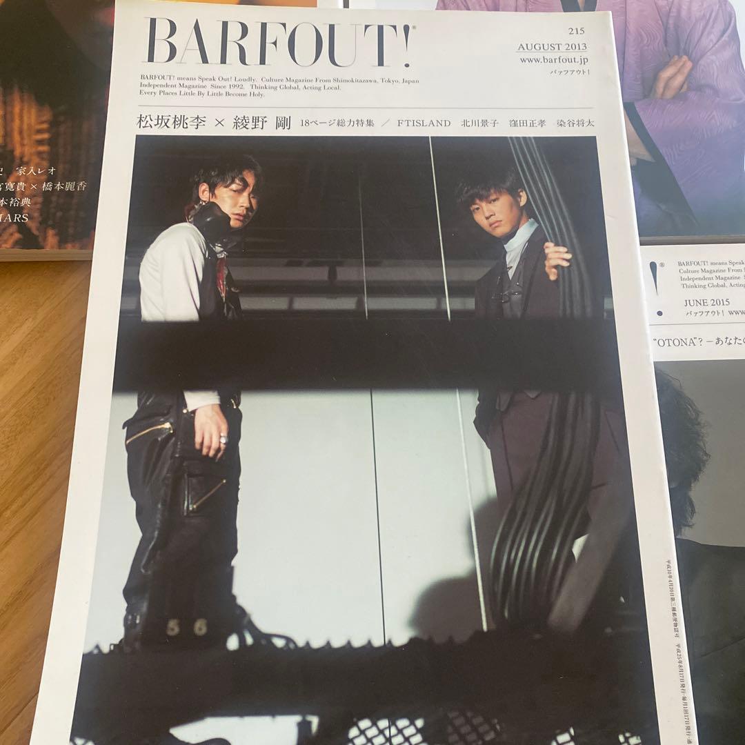 BARFOUT 綾野剛　雑誌