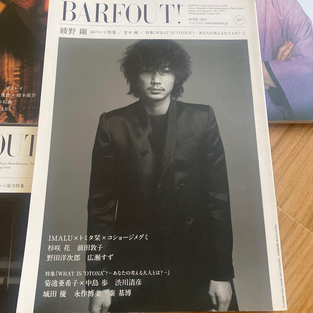 BARFOUT 綾野剛　雑誌