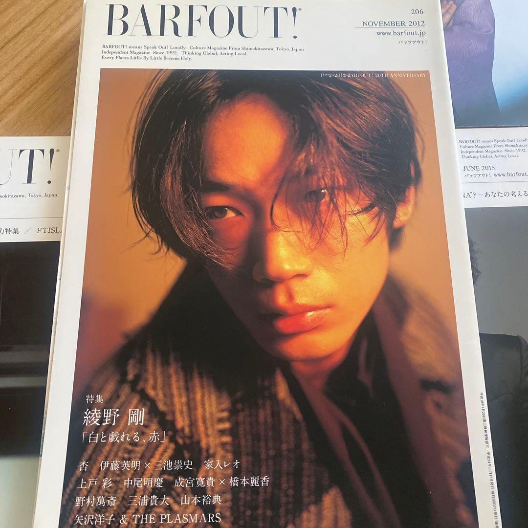 BARFOUT 綾野剛　雑誌