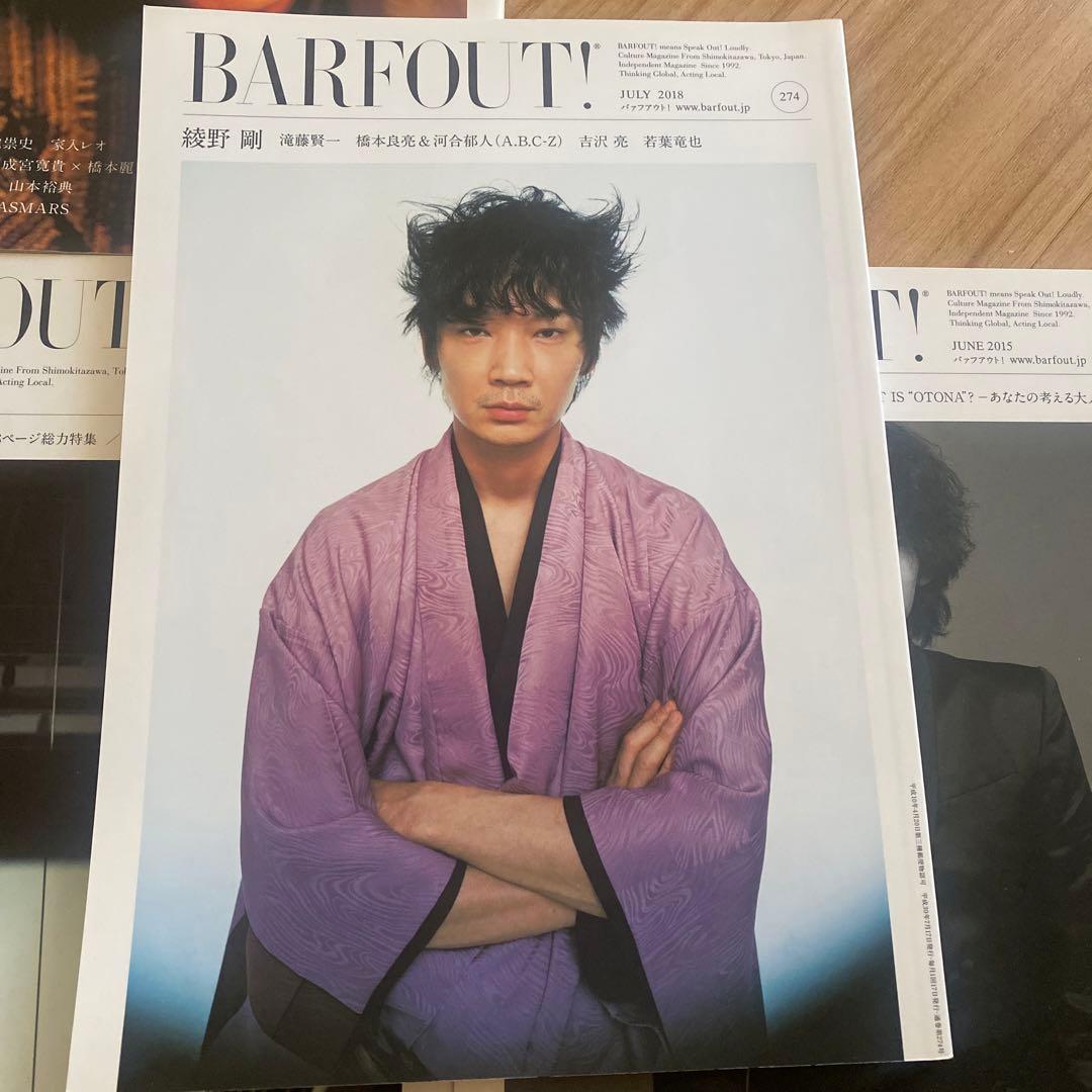 BARFOUT 綾野剛　雑誌