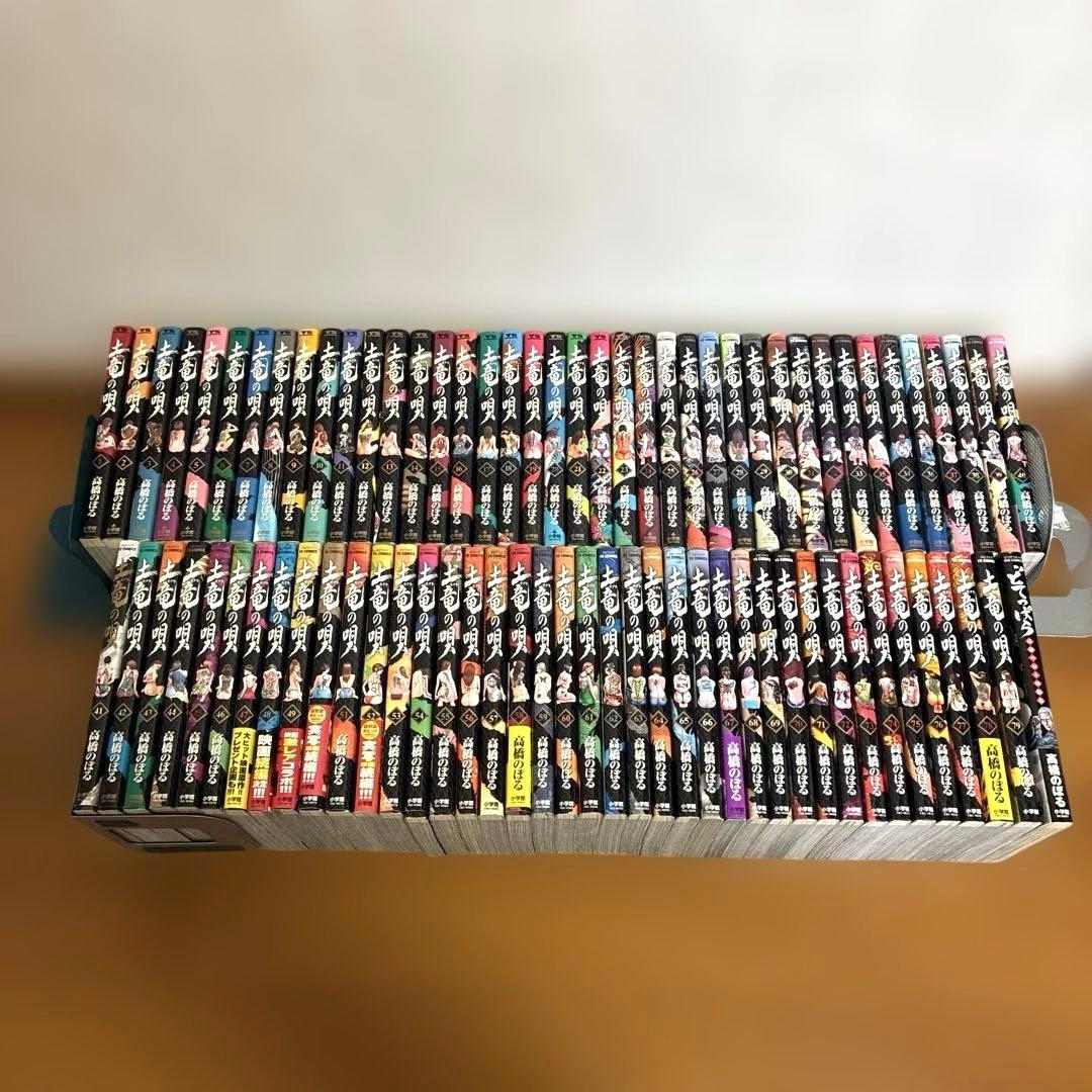 【80冊セット】土竜の唄. 1巻〜79巻セット・まとめ売り　どてっぱらオマケ付き