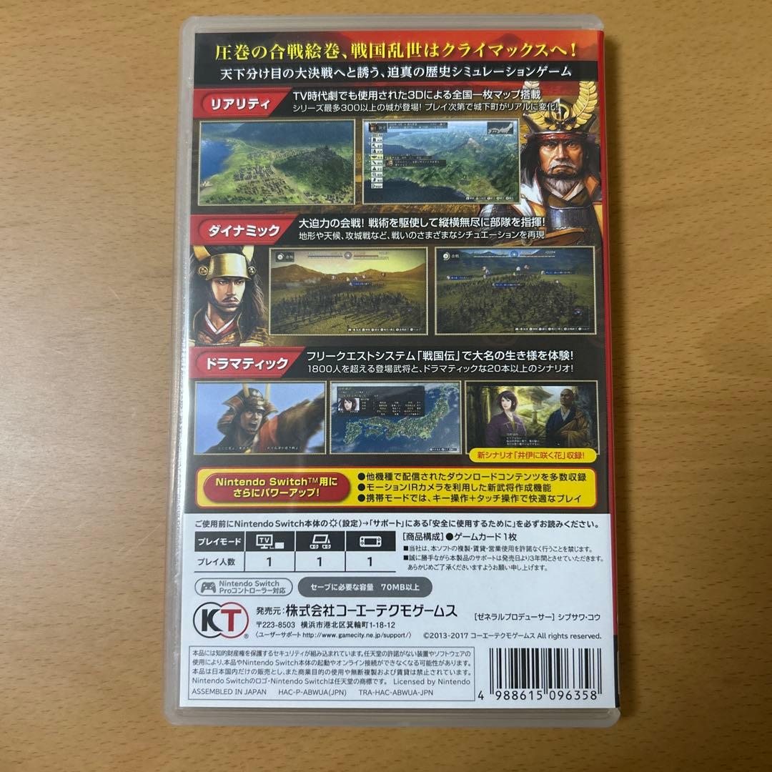 Switch 信長の野望・創造 with パワーアップキット