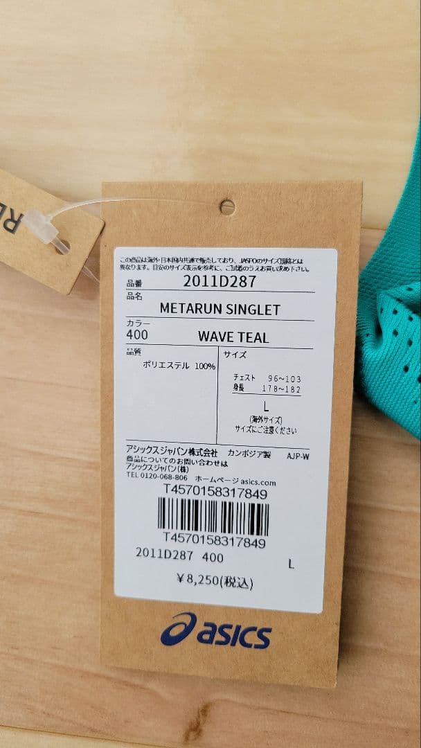 新品未使用 アシックス メンズ RUN シングレット