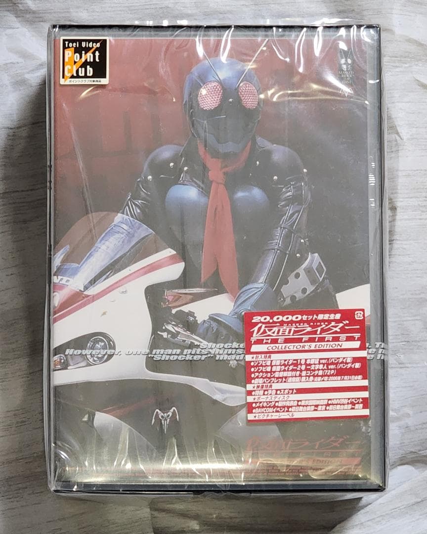 【未開封】仮面ライダー THE FIRST コレクターズエディション