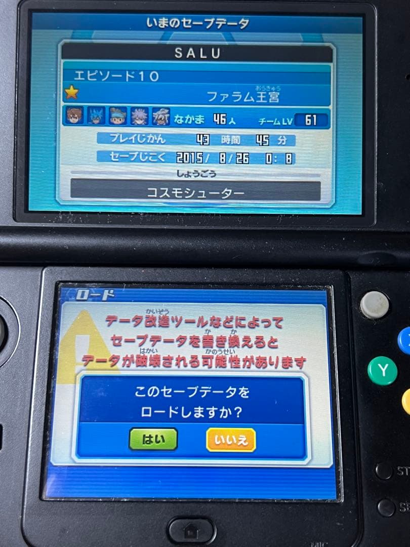 イナズマイレブンGOギャラクシー　スーパーノヴァ