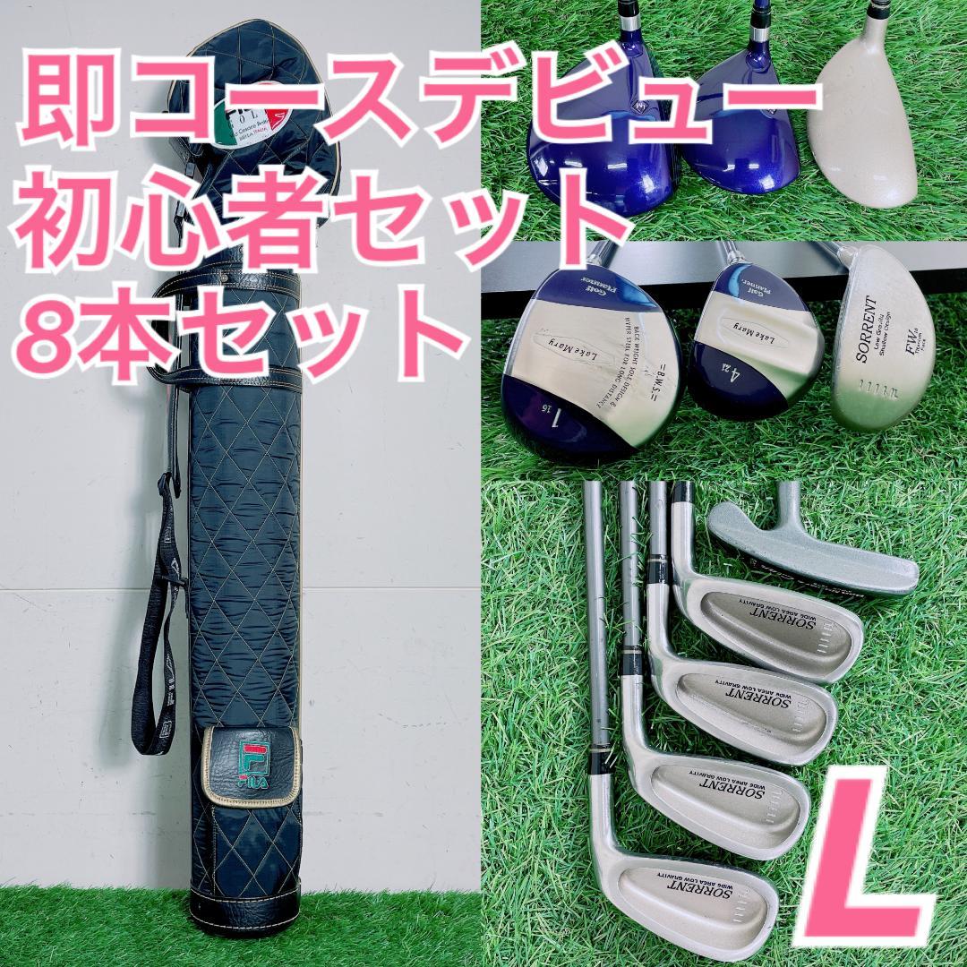 ゴルフクラブ 即コースデビュー！レディースゴルフ セット 8本 F2875