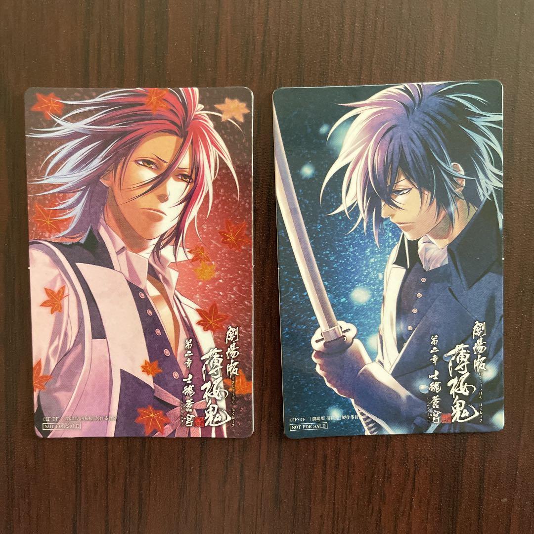 劇場版 薄桜鬼 DVD