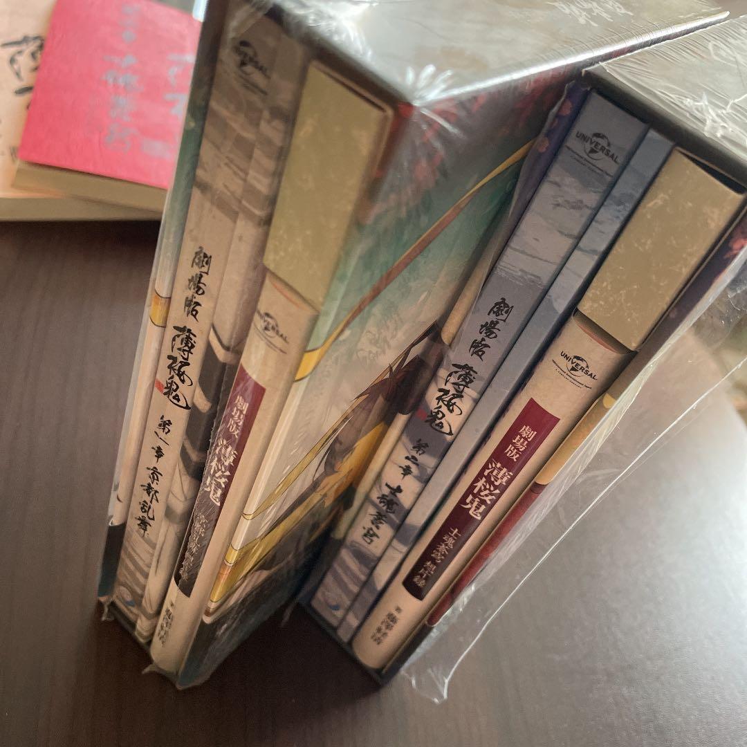 劇場版 薄桜鬼 DVD