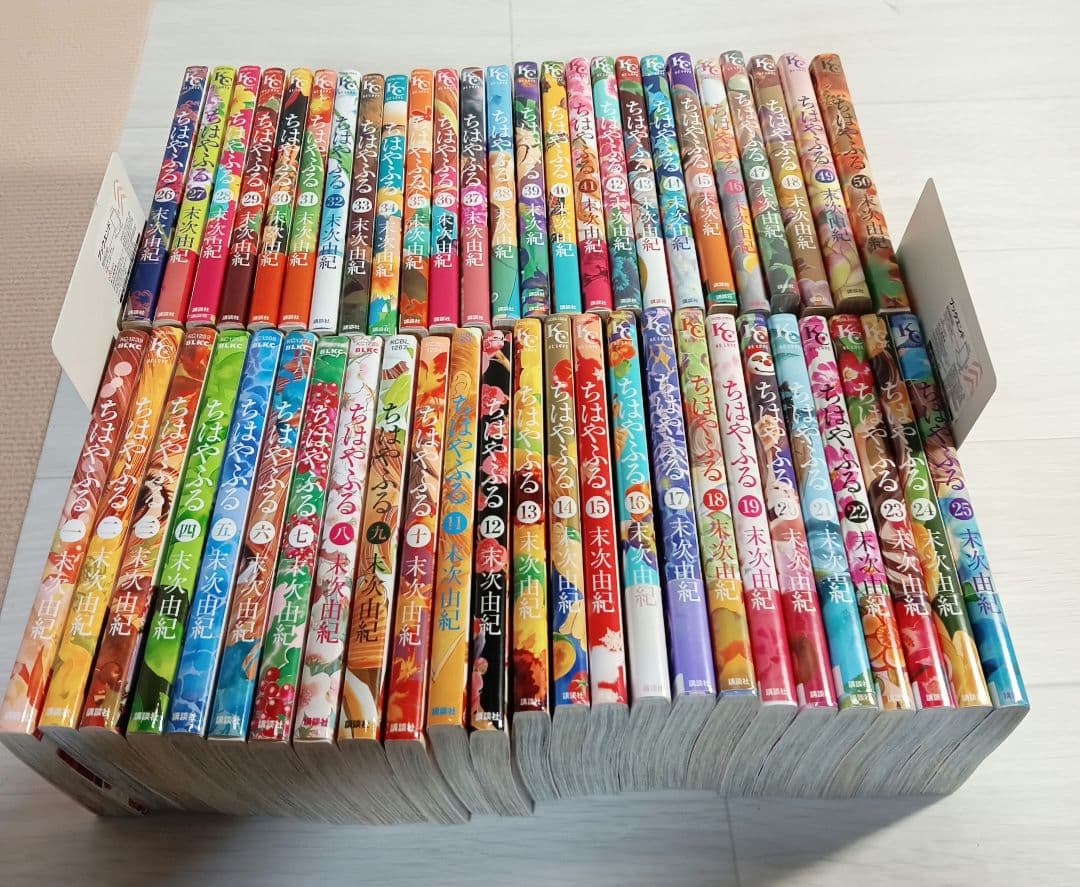 ちはやふる 　全巻