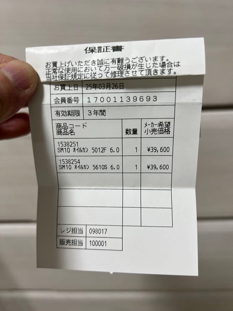 限定　タイトリスト　SM10 オイルカン　2本セット