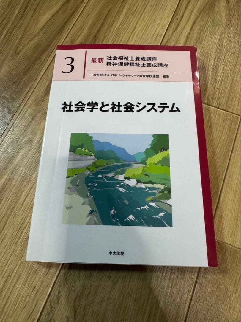 社会福祉士養成講座 セット　まとめ売り
