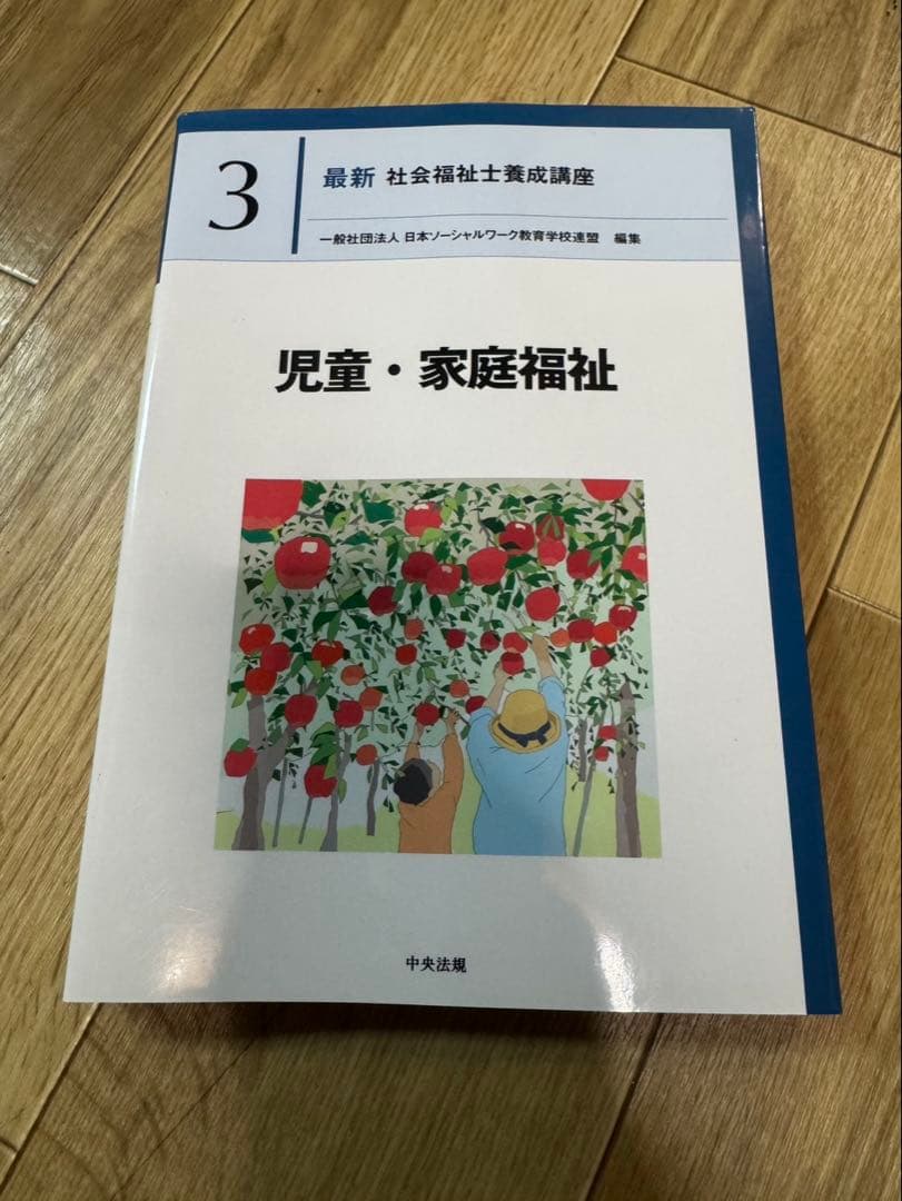 社会福祉士養成講座 セット　まとめ売り