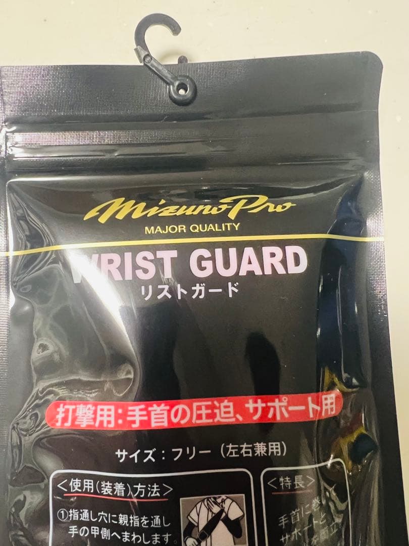 ★ミズノプロ　リストガード　ピンク　限定品　新品未使用★