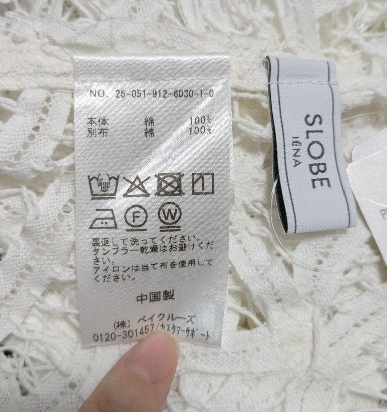 新品 25SS SLOBE IENA バテンレースベスト