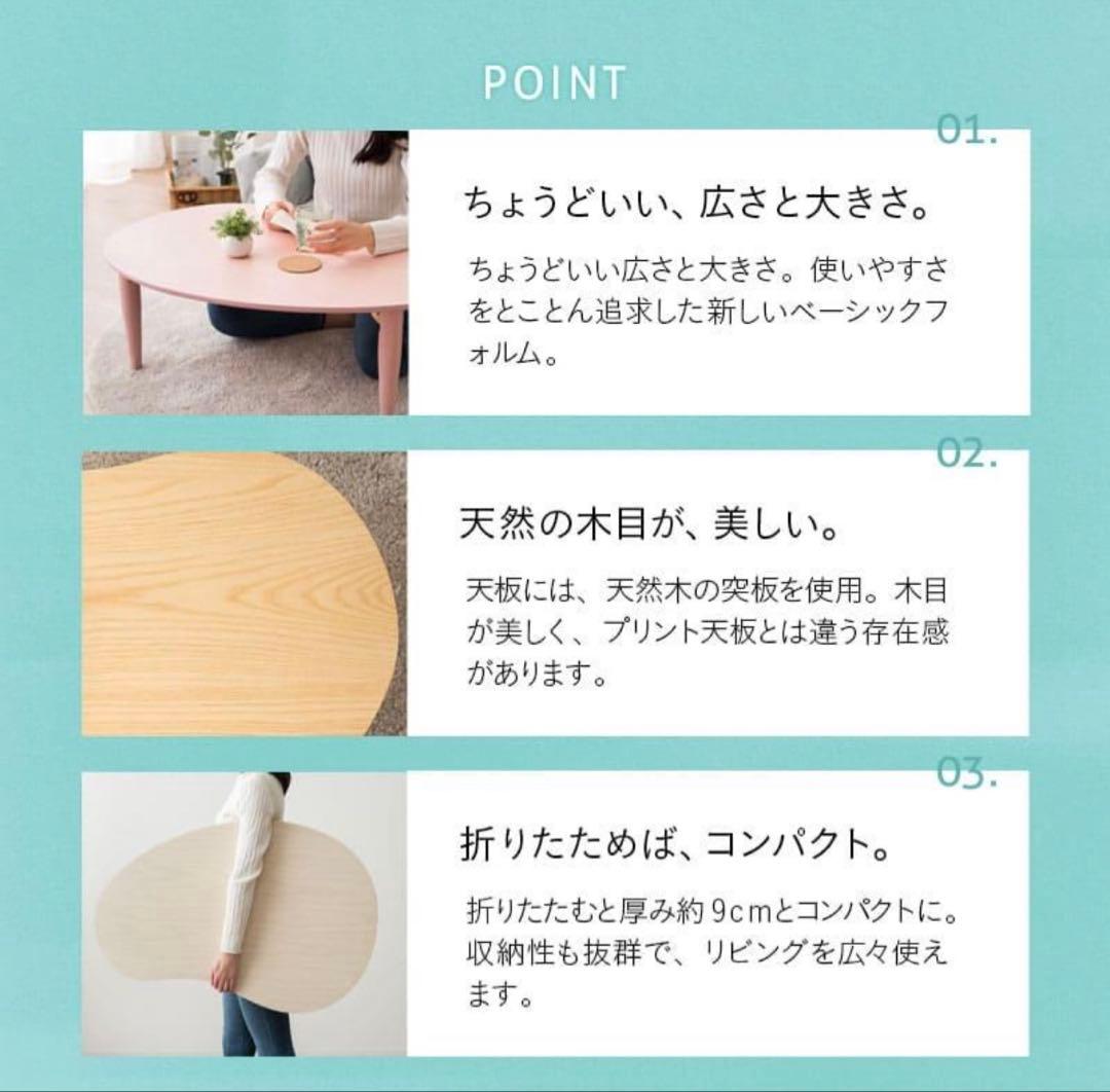 折りたたみテーブル　雲　ビーンズ型　豆型　キッズテーブル　ローテーブル　エムール