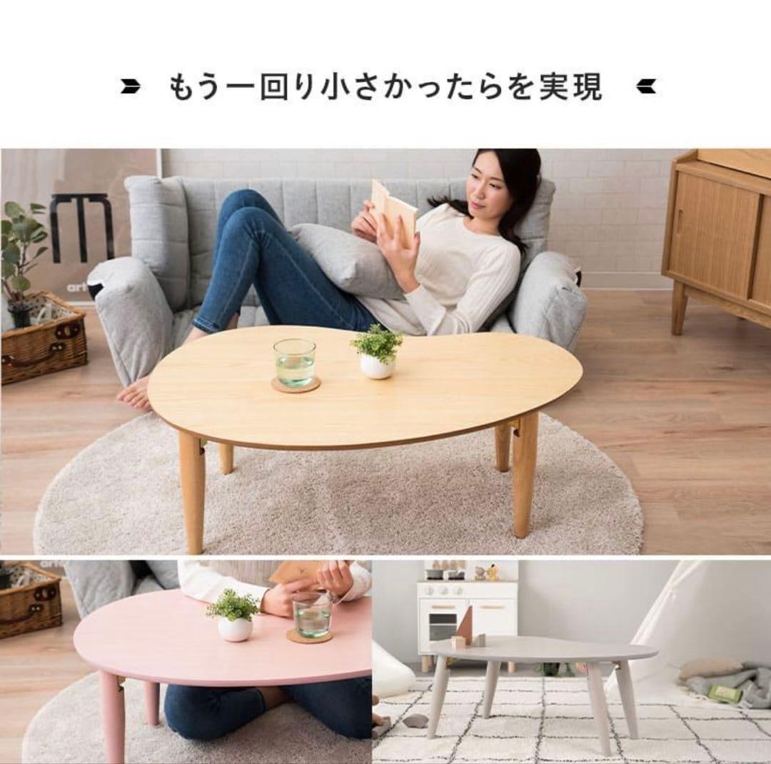折りたたみテーブル　雲　ビーンズ型　豆型　キッズテーブル　ローテーブル　エムール
