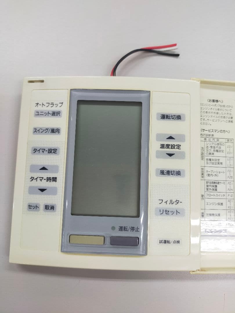 SANYO エアコン用リモコン RCS-SH80T①