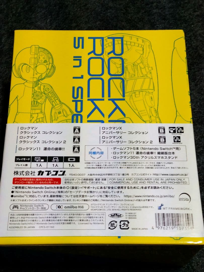 ソフト新品未開封品　ロックマン&ロックマンX 5IN1 SP.BOX