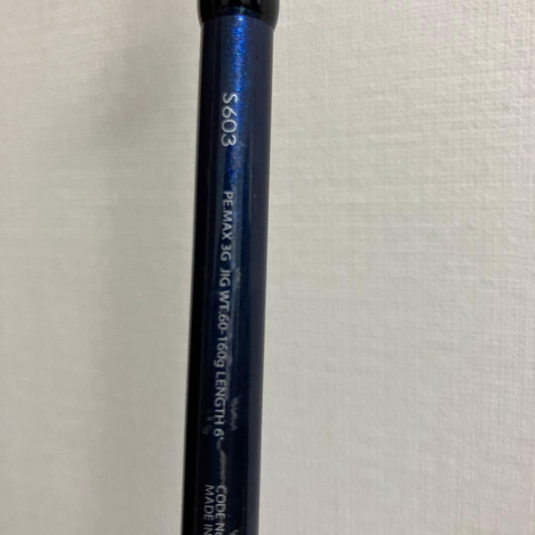 あさやん様　SHIMANO GRAPPLER S603 オフショアジギングロッド