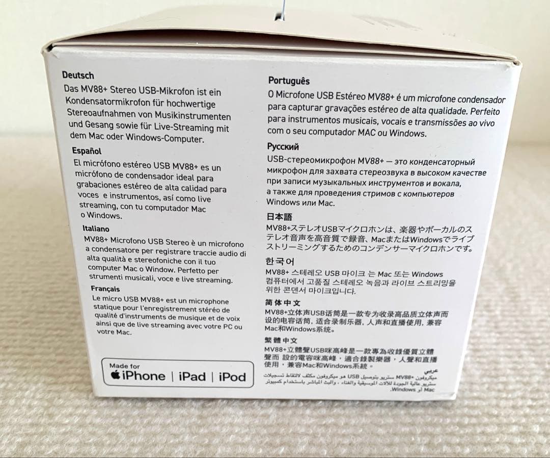 【美品】SHURE MV88+ Stereo USB Microphone