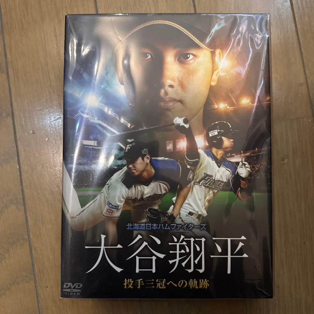 大谷翔平/北海道日本ハムファイターズ 大谷翔平 投手三冠への軌跡〈2枚組〉