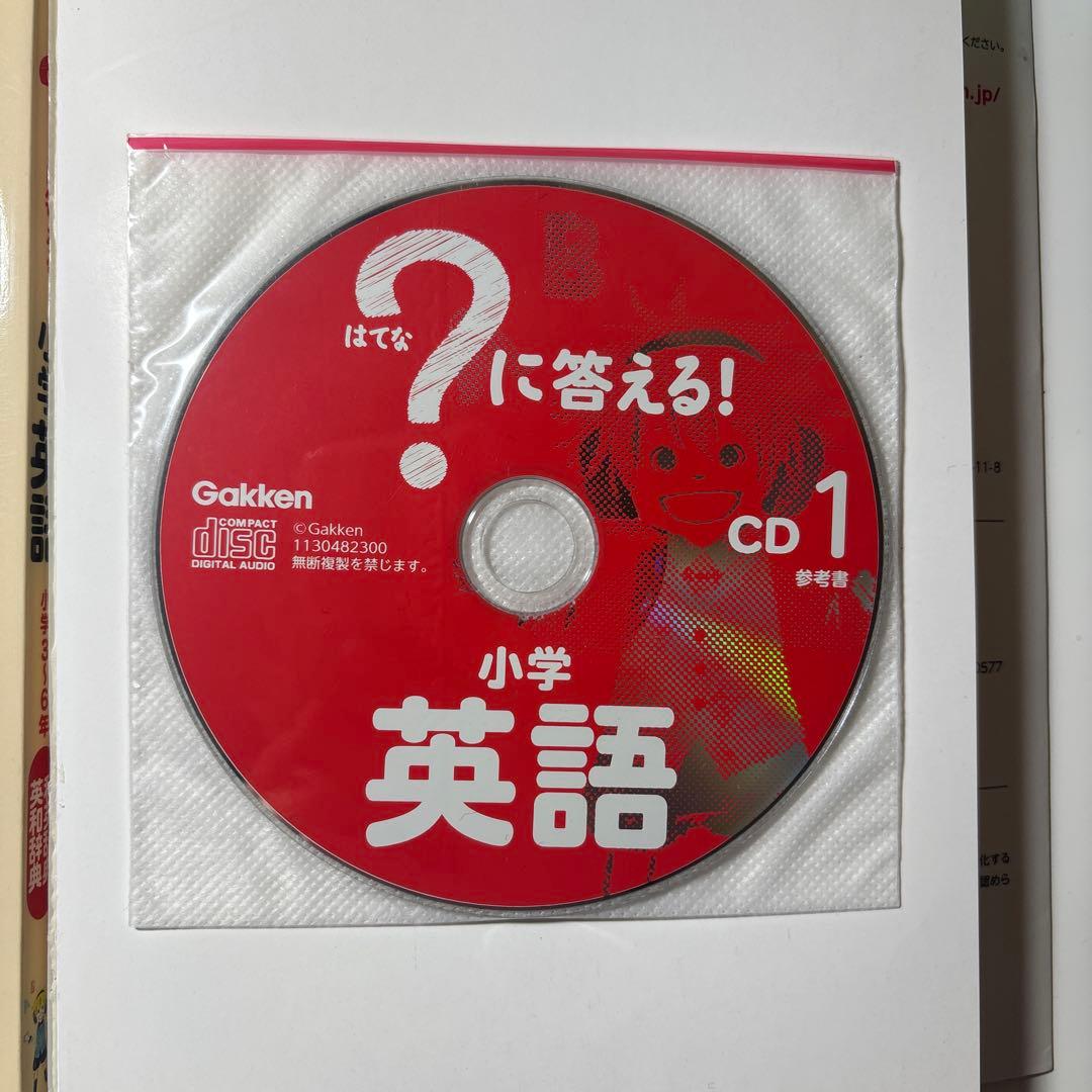 【値下げしました!!】はてなに答える！ 小学参考書 5冊セット