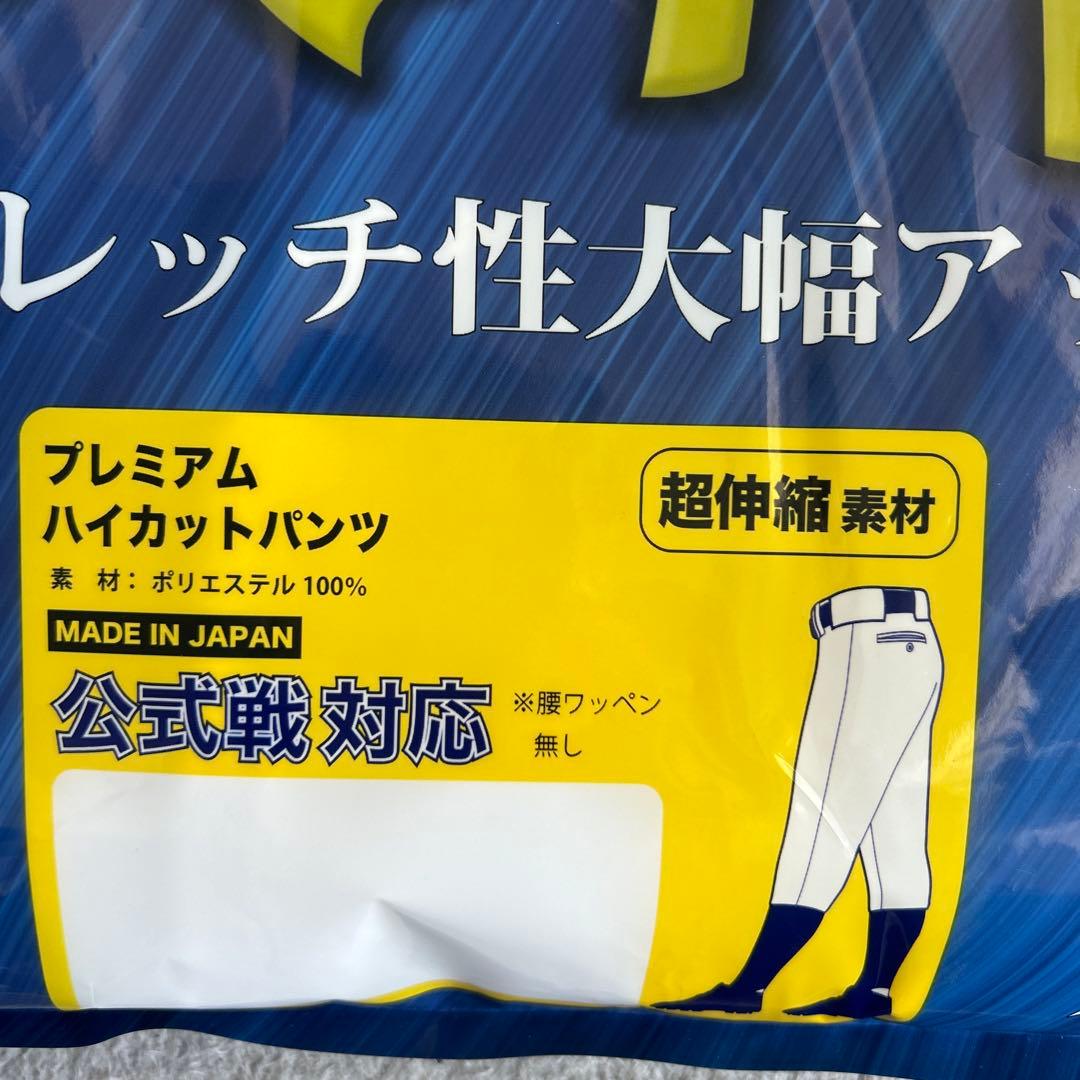 一球入魂 プレミアムハイカットパンツ×２