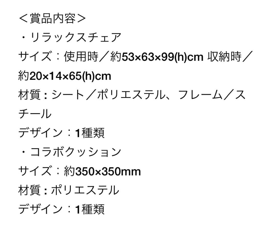 ヤングジャンプColemanヒーリングチェアクッション　新品未使用