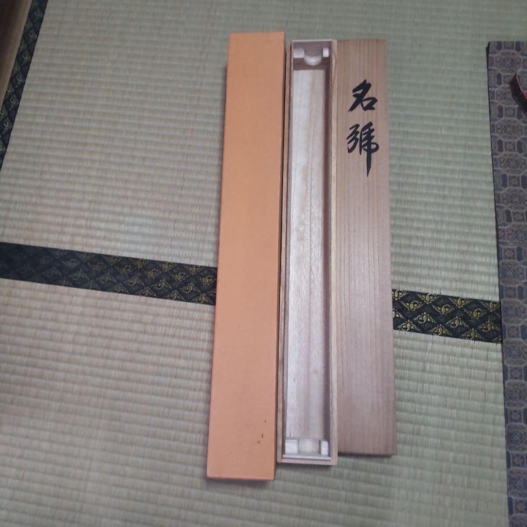 【極美品】掛け軸　茶掛　大蔵　南無阿弥陀仏　六字名号　一文字廻し　木箱付き