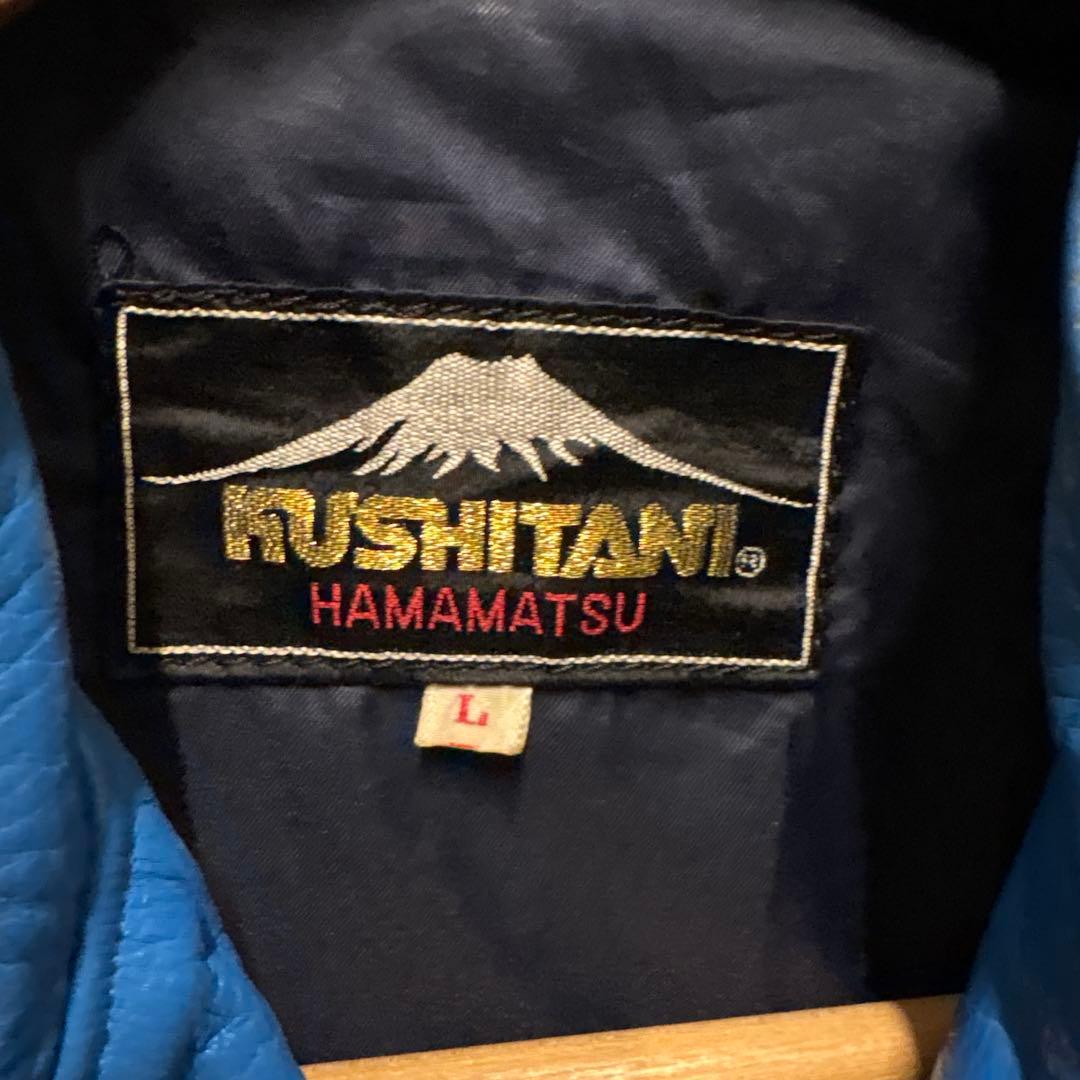KUSHITANI ダブルライダース　ジャケット L 青　クシタニ　メンズ