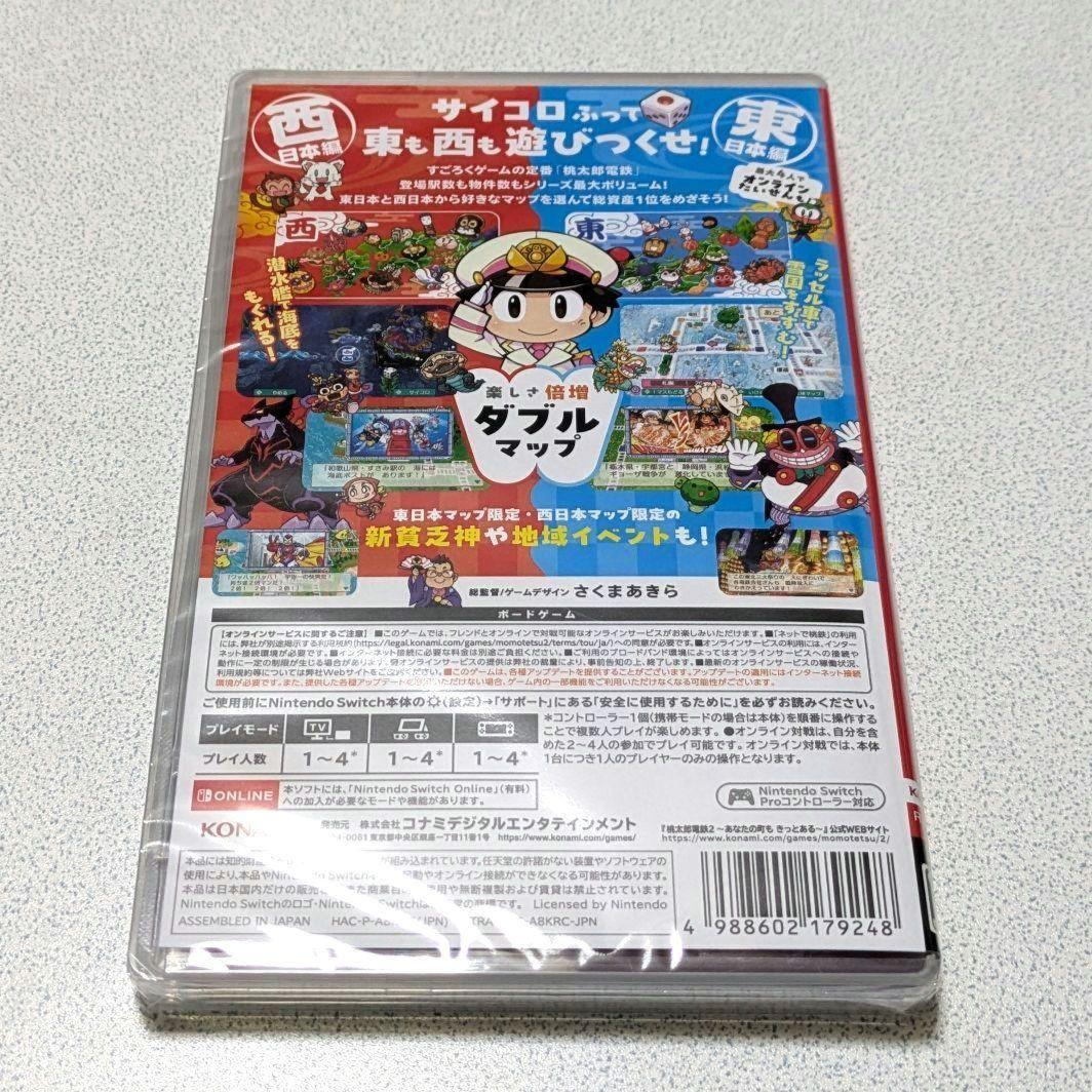 Switch 桃太郎電鉄2 あなたの町もきっとある 新品