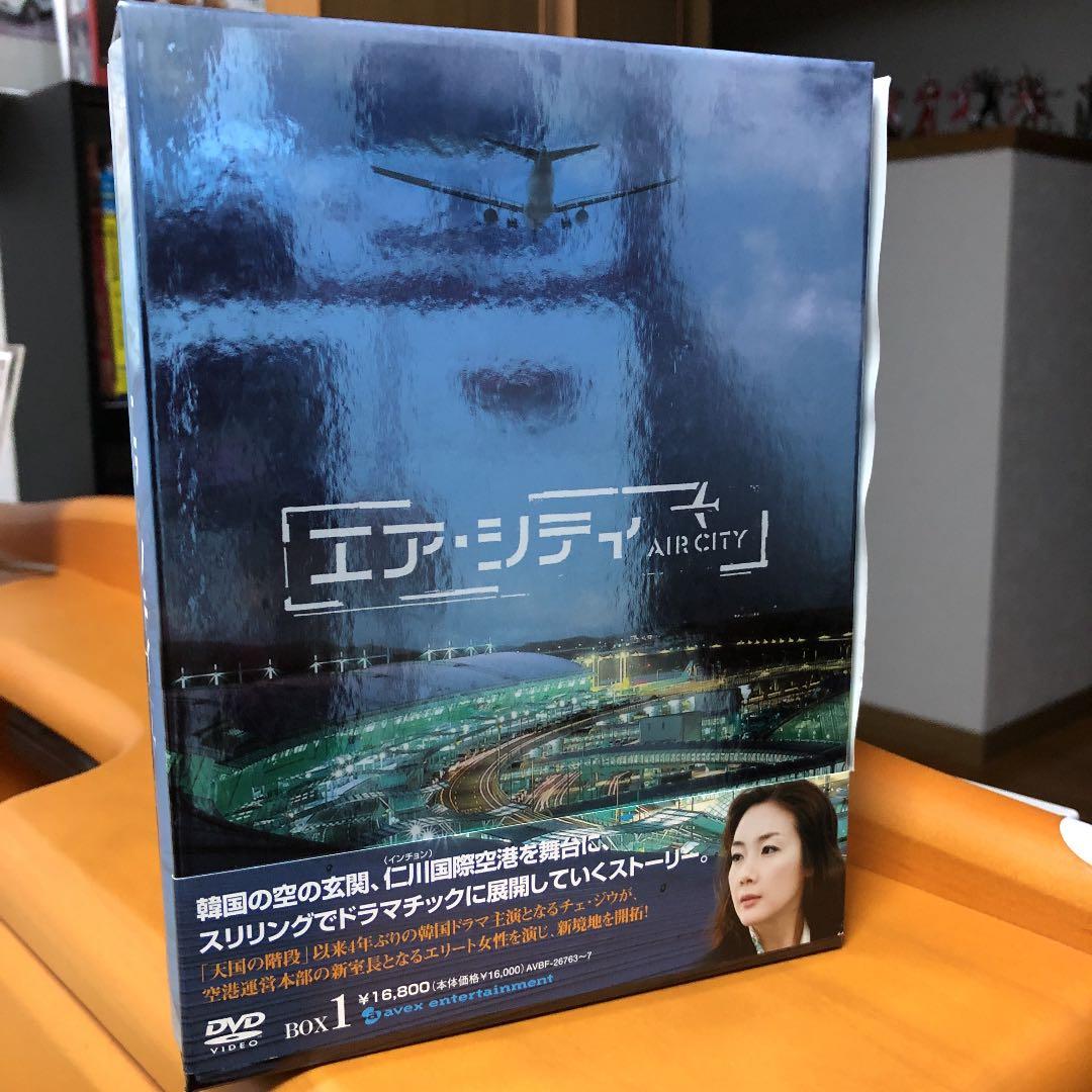 エア・シティ DVD-BOX Ⅰ〈5枚組〉お値引き❣️