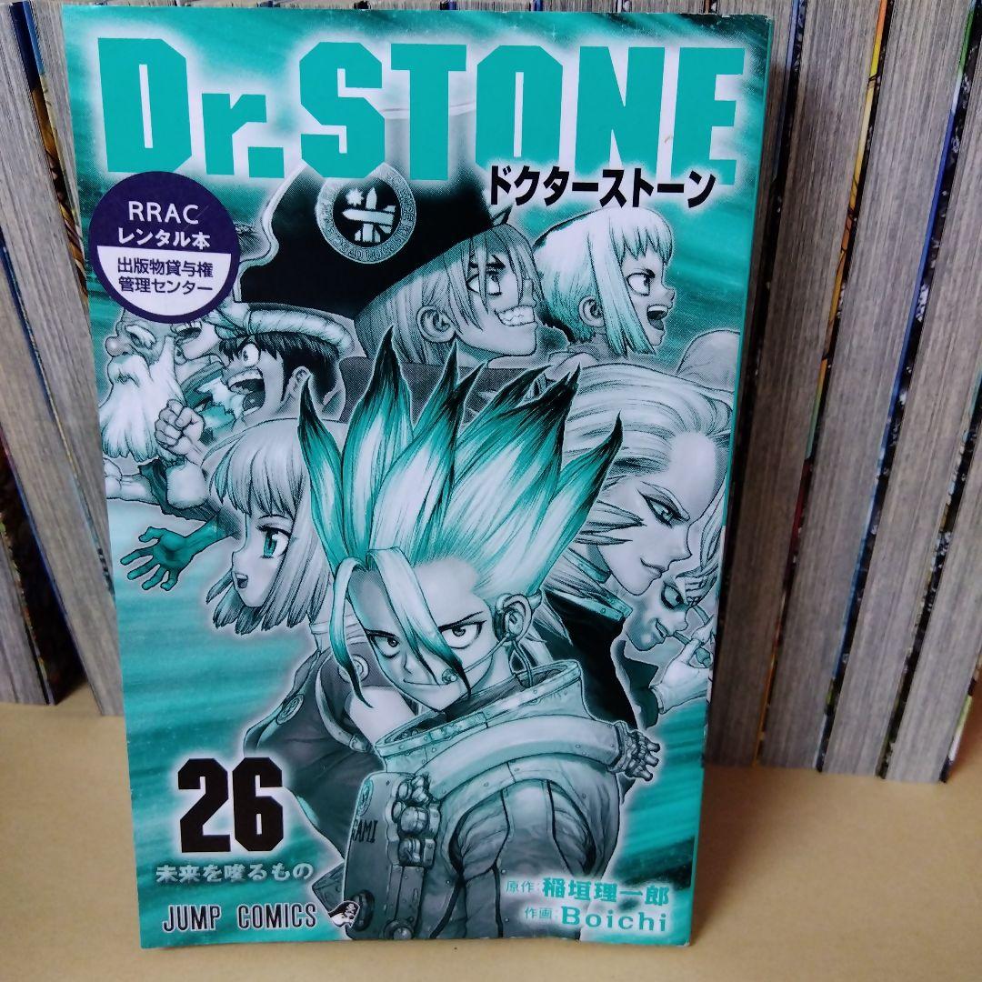 1冊のみレンタル品 Dr.STONE ドクターストーン 全27巻セット +白夜