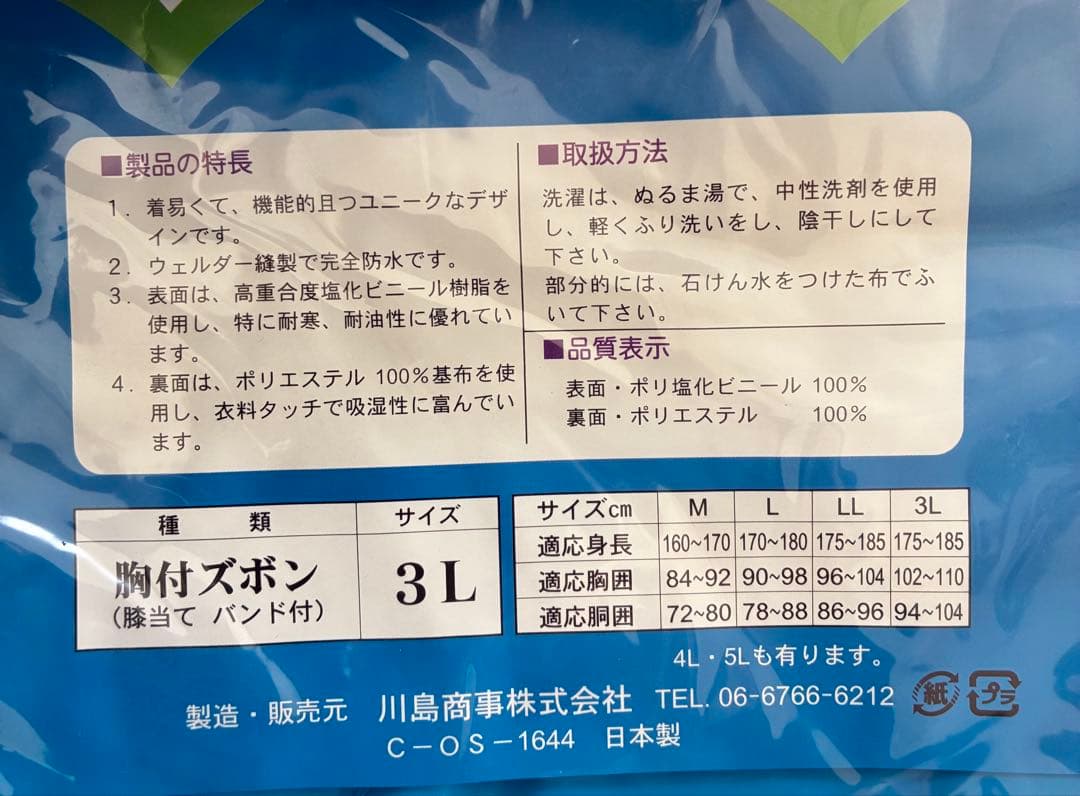 クラフテル レインウェア 上下セット 3L
